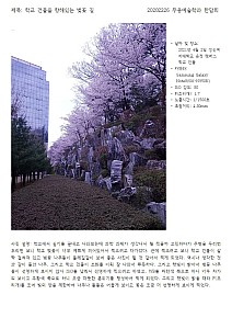 DamHeeHan 20202226 Department of Dance and Arts001.jpg DamHeeHan 20202226 Department of Dance and Arts001.jpg